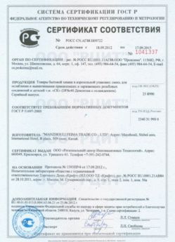 2012.09.18 Мичуринск - Смесь для ослабления и вывинчивания деталей.