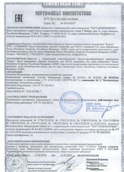 2018.02.13 Мичуринск - Элементы оборудования для воздействия давления.